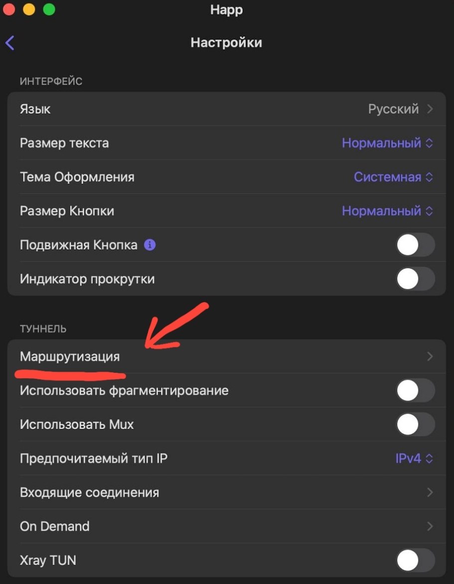 Раздел маршрутизации